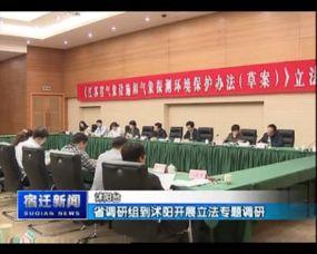 江苏宿迁新闻爆料视频,揭秘当地热点事件背后真相 第2张 江苏宿迁新闻爆料视频,揭秘当地热点事件背后真相 第2张