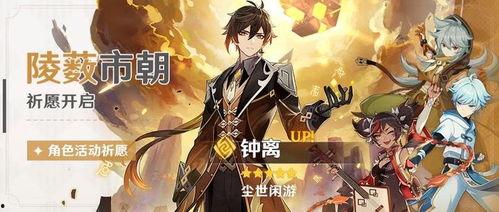 大舅原神爆料视频,大舅爆料视频深度解析  第2张